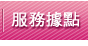 住展：北台灣第1季房價續強 新竹漲11%居冠-九麟不動產黃麗如0937228129 服務據點